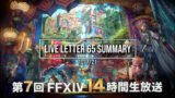 FFXIV: Live Letter 65 Summary