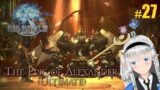 【FF14】 The Epic of Alexander (Ultimate) Progression – 27