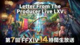 BENCHMARK BENCHMARK BENCHMARK | Final Fantasy XIV – Live Letter LXV Reactions
