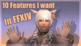 [FFXIV] 10 Features I want as a Long-Time Player ( •̀ ω •́ )✧