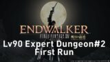 FFXIV Endwalker – Level 90 Expert Dungeon #2 First Run/Reaction :)