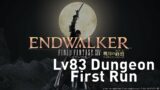 FFXIV Endwalker – Lv83 Dungeon First Run/Reaction