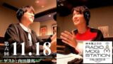 【FFXIV】第6回 神木隆之介のRADIO MOG STATION ｜2021.11.18 【内田雄馬】全編映像