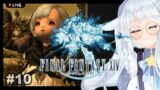 【Final Fantasy 14】Mostly while also free talk, we take it slow today! #10