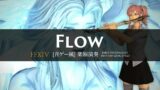 FFXIV – Flow【音ゲー風楽器演奏】(Bard Performance) Rhythm Game Style