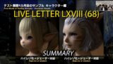 FFXIV: Letter from the Producer LIVE Part LXVIII Summary