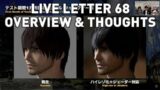 GRAPHICS UPDATE! – FFXIV Live Letter 68 Overview & Thoughts