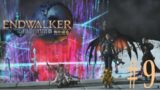 The One True God | Final Fantasy XIV: Endwalker Part 9 – FULL Playthrough
