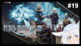 🔴【Final Fantasy 14】Knowing the truth #19