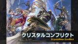 FINAL FANTASY XIV Update 6.1 – New Crystalline Conflict PVP
