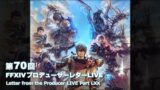LIVE LETTER 70 SHEN AND FRIENDS REACT | Final Fantasy XIV