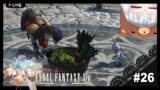 🔴【Final Fantasy 14】FINISHING SHADOWBRINGER FOR REAL?? #26
