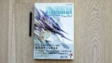 Final Fantasy XIV – Heavensward Art Book Review ファイナルファンタジーXIV アートブック
