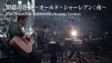 FINAL FANTASY XIV: Beyond the Shadow –  The Nautilus Knoweth Music Video (THE PRIMALS)