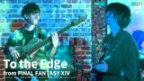 『To the Edge』from FINAL FANTASY XIV【Lounge Jam】