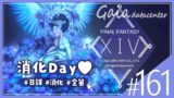 【FF14/GaiaDC】今夜は消化Day🐈🐾幻やエウプロなどなど♩【FINAL FANTASY XIV】