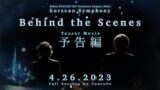 【予告編】Eorzean Symphony: FINAL FANTASY XIV Orchestra Concert 2022 – Behind the Scenes –