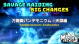 FFXIV: 6.4 Savage Changes