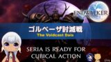 Seria Reacts to the Final Fantasy XIV 6.4 Trial – The Voidcast Dais