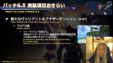5-2-1 (teapet) | Final Fantasy XIV Online Highlights