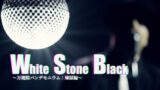FINAL FANTASY XIV: Forge Ahead – White Stone Black Music Video (THE PRIMALS)