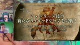Final Fantasy 14 Beastmaster Job Reveal Reaction
