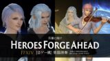 FFXIV 英雄に続け "Heroes Forge Ahead" 【音ゲー風楽器演奏】(Bard Performance) Rhythm Game Style