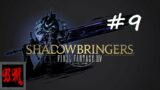 Final Fantasy XIV Shadowbringers – Part 9