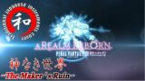 FINAL FANTASY XIV: A Realm Reborn "The Maker's Ruin" [Japanese Instruments]