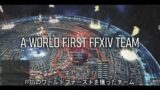 A New Chapter | Echo x FFXIV Announcement