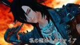 [FFXIV] My Love is Hellfire 私の恋はヘルファイア – SLAVE.V-V-R