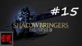 Final Fantasy XIV Shadowbringers – Part 16