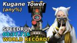 FFXIV – Kugane Tower Speedrun – Any% WR Claim – 37.716s