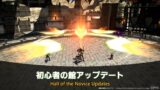 Final Fantasy XIV Update 7.1 Gameplay – New Hall of the Novice