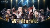 Final Fantasy XIV Mobile – Classes Showcase