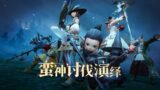 Final Fantasy XIV Mobile – Primal Gods Gameplay Trailer