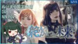 【FF14 / LIVE】絶もうひとつの未来 Day10 Futures Rewritten (ULTIMATE) 他の視点有【ぬけまる】