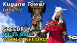 FFXIV – Kugane Tower Speedrun – Former Any% World Record – 35.650s