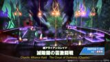 Final Fantasy XIV Update 7.1 Gameplay – Alliance Raid Cloud of Darkness (Chaotic)